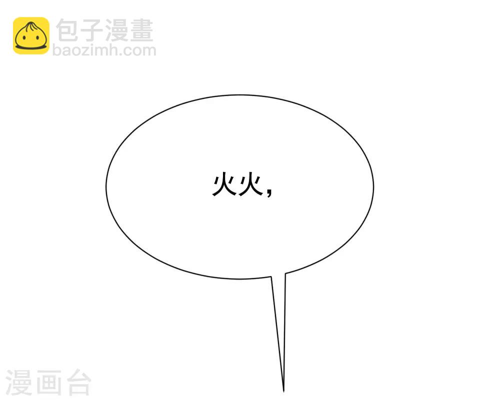 第139话 他的告白，你答应了？28