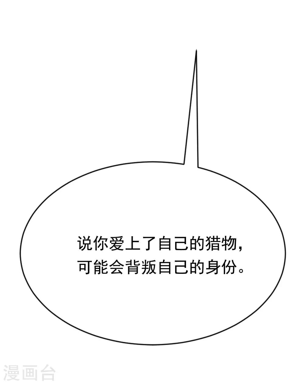 第139话 他的告白，你答应了？43