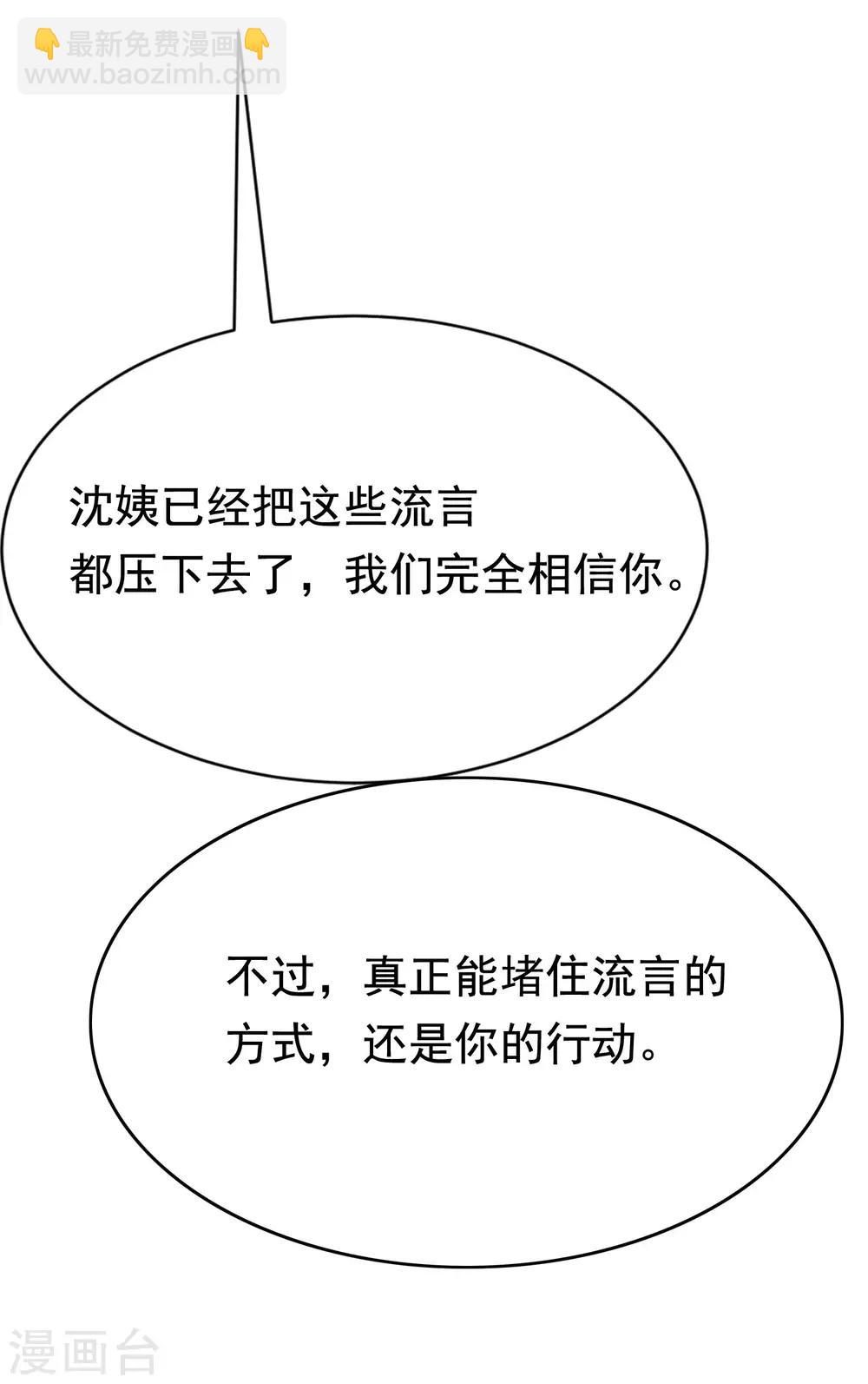第139话 他的告白，你答应了？49