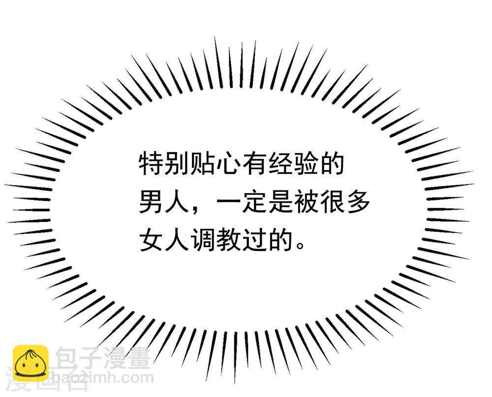 第174话 让我告诉你什么叫做专业12