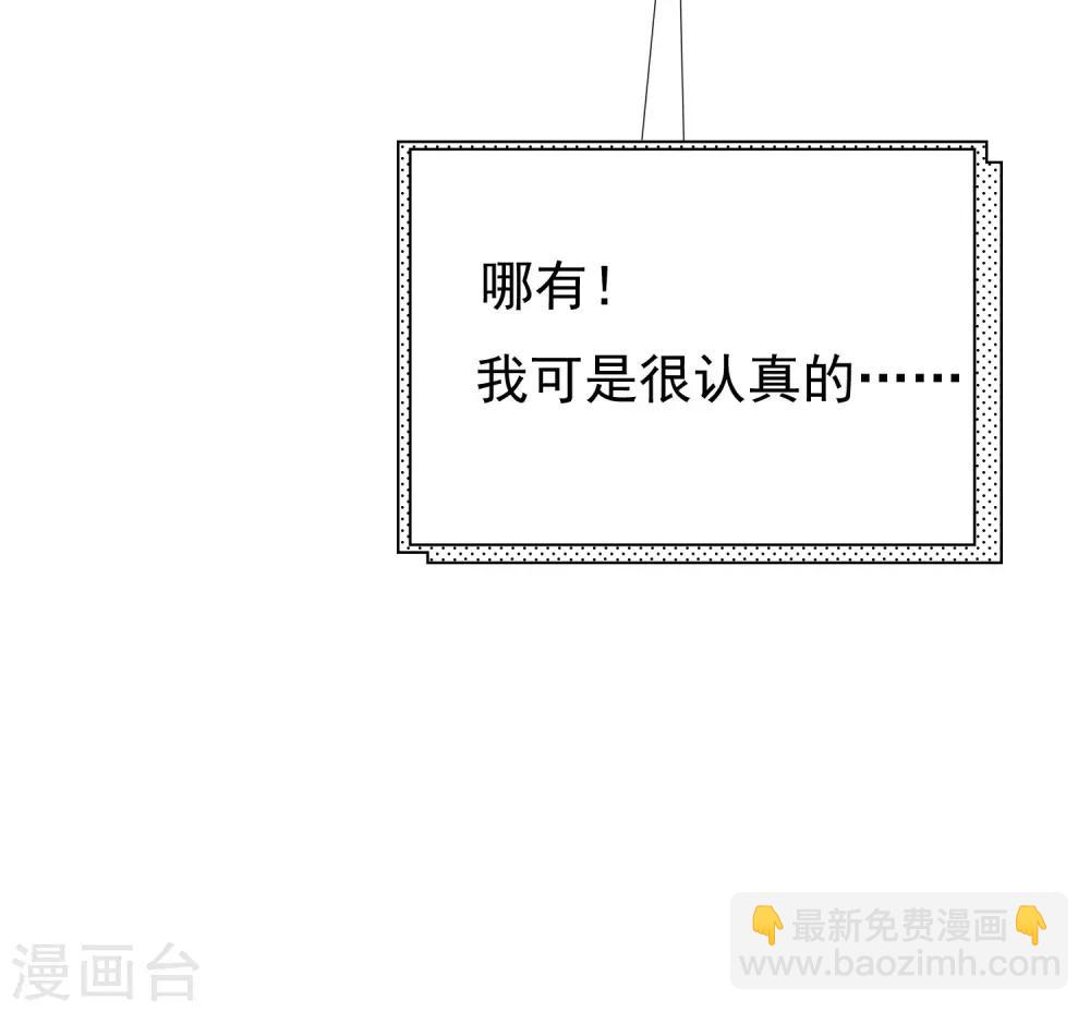 第209话 总裁大人也被逼相亲？！15