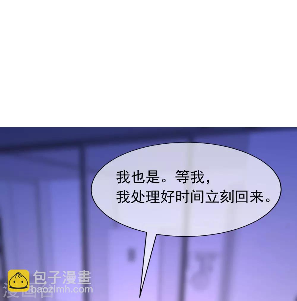 第209话 总裁大人也被逼相亲？！20