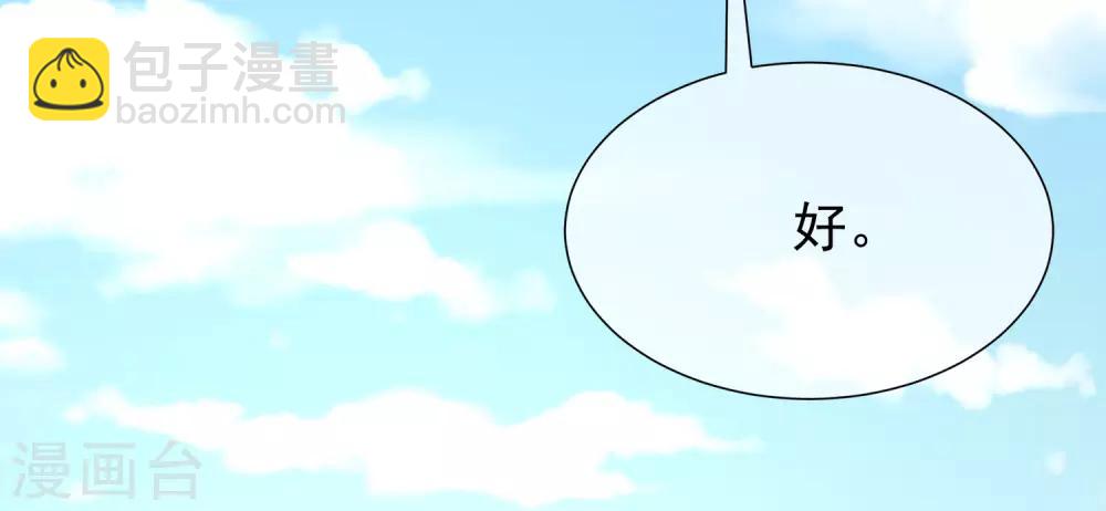 第209话 总裁大人也被逼相亲？！30