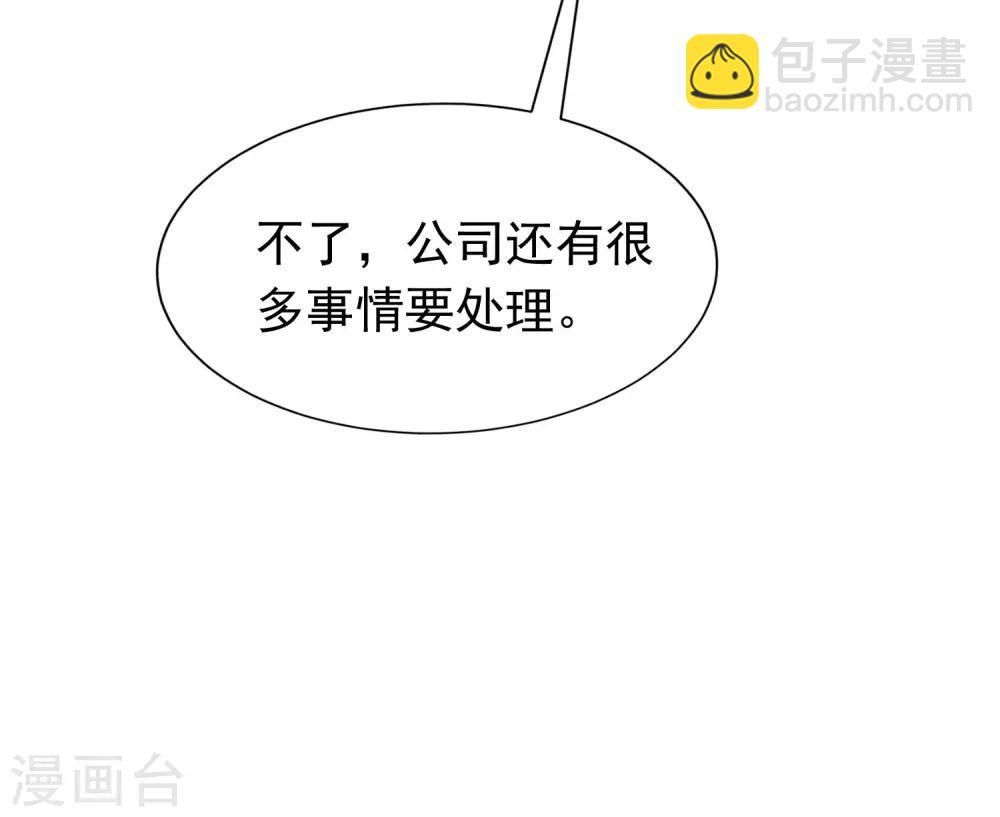 第209话 总裁大人也被逼相亲？！37