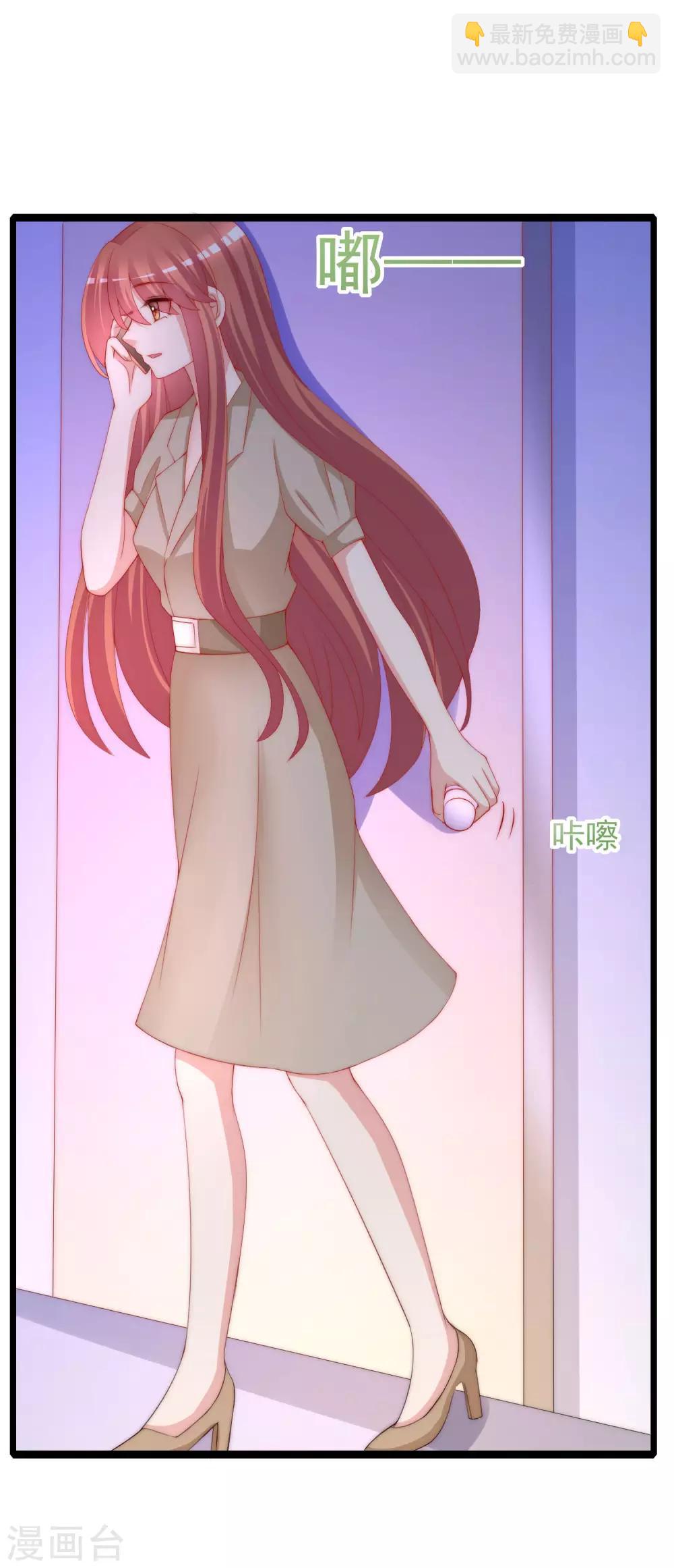第209话 总裁大人也被逼相亲？！4