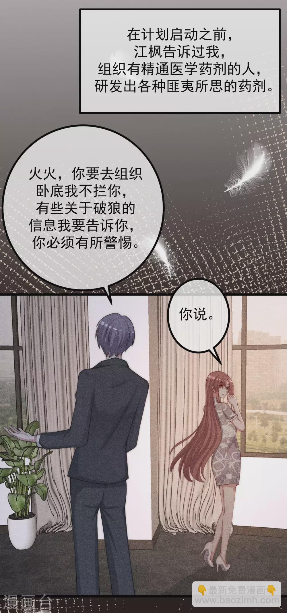 第274话 天塌下来有胸大的顶着28