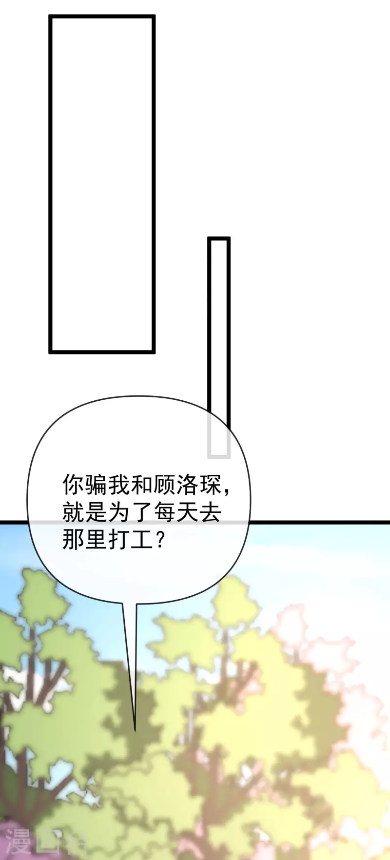 第306话 大家都是打工人！27