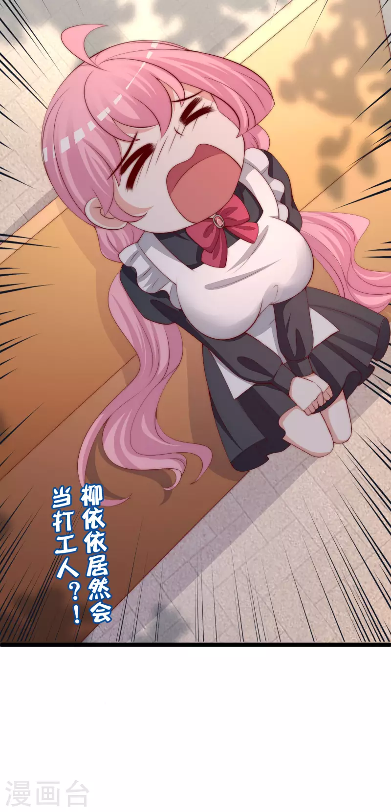第306话 大家都是打工人！31