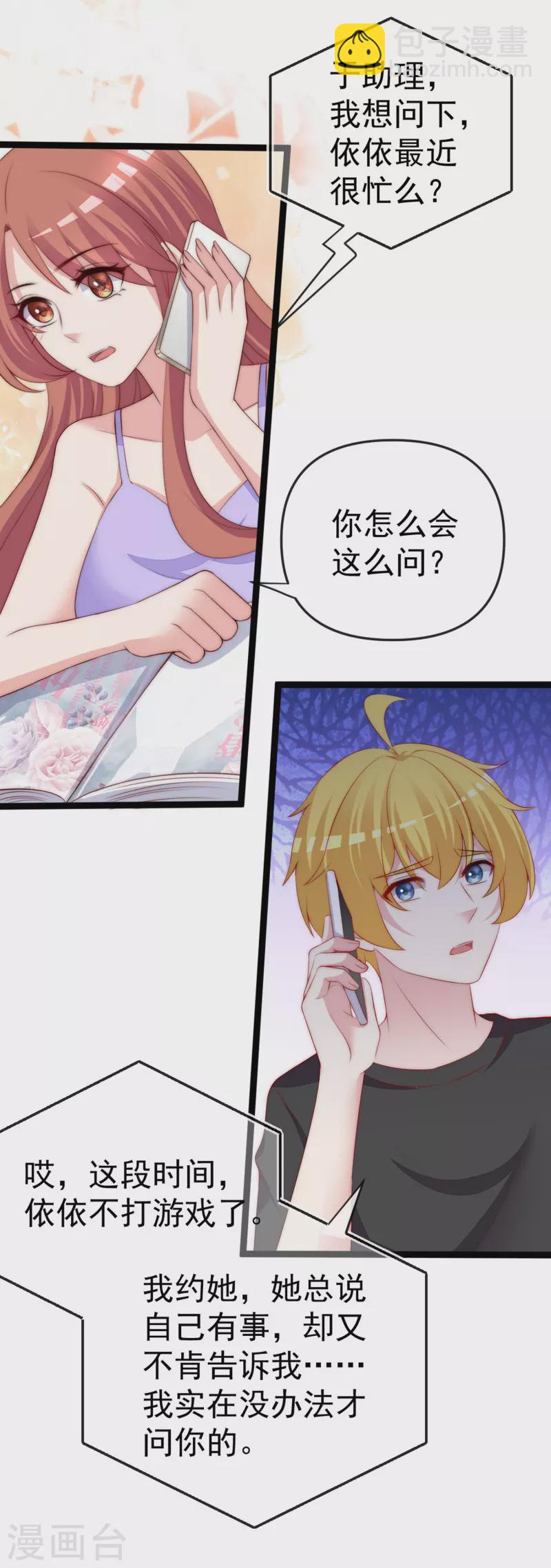 第306话 大家都是打工人！4