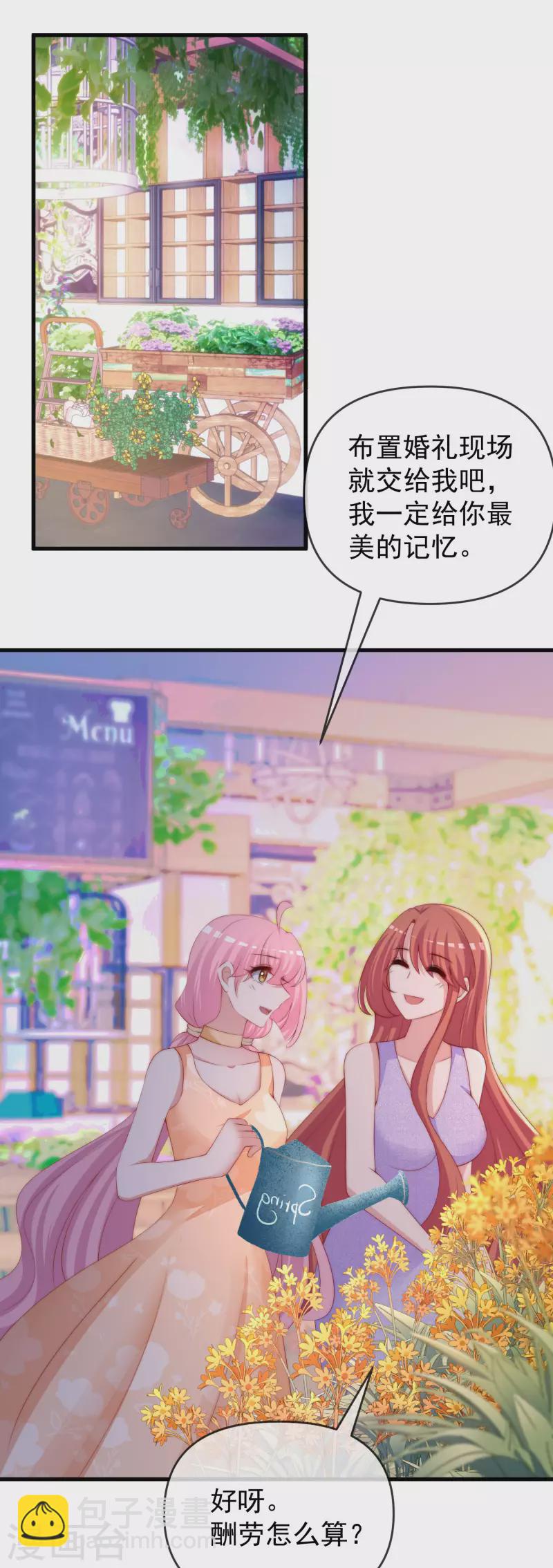 第310话 爆发前的宁静2