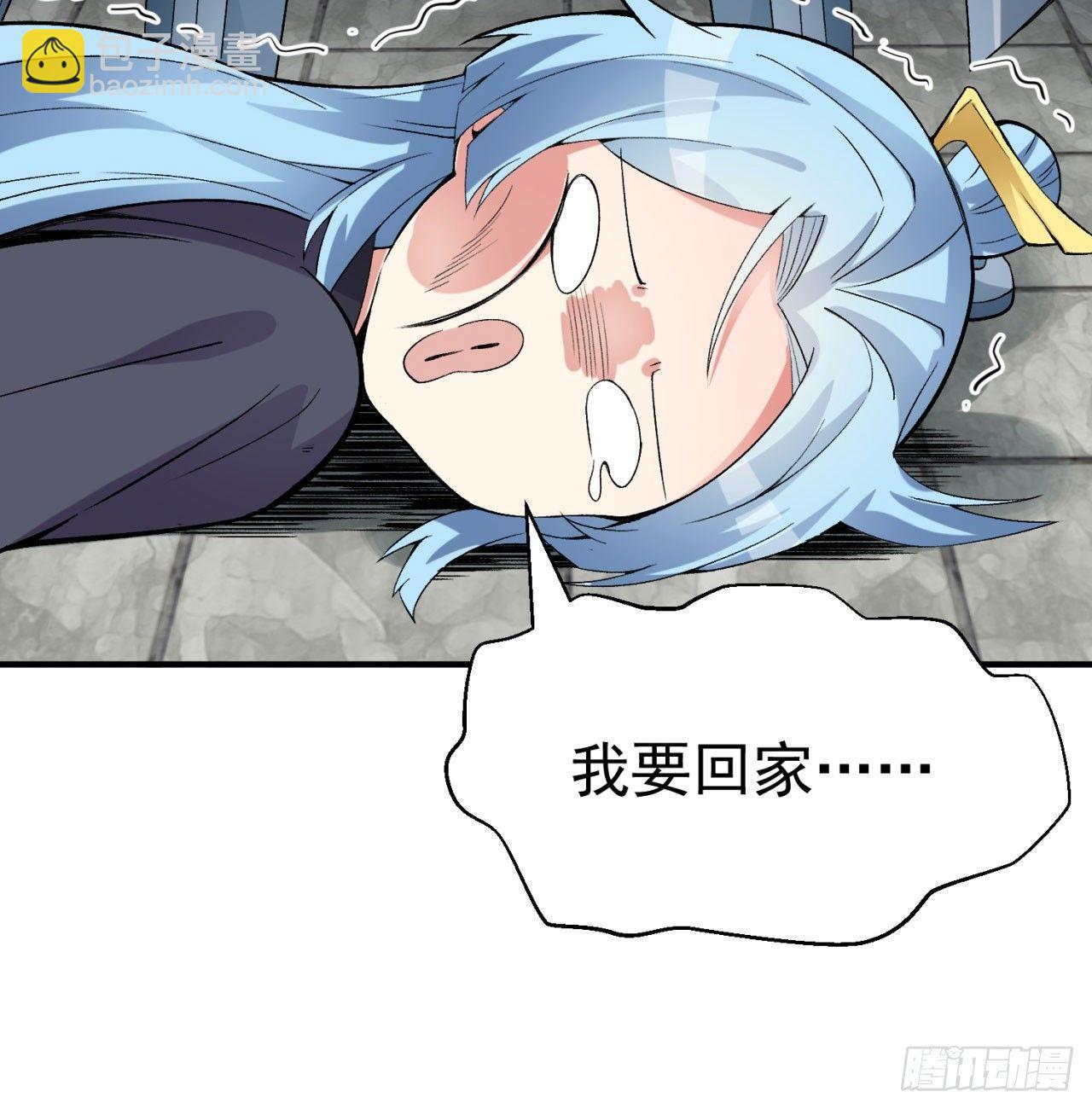 27回-不要啊......1
