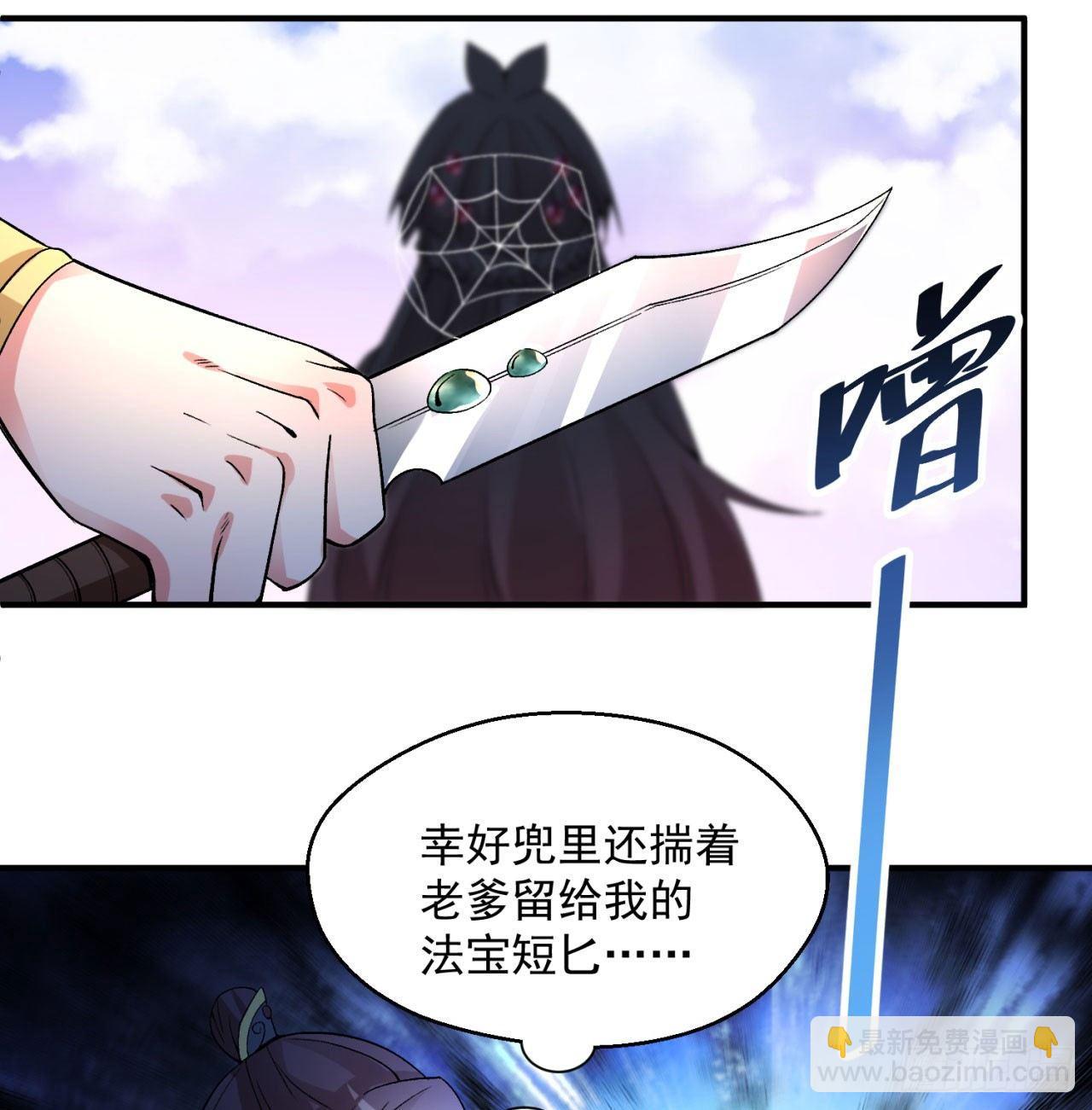 27回-不要啊......16