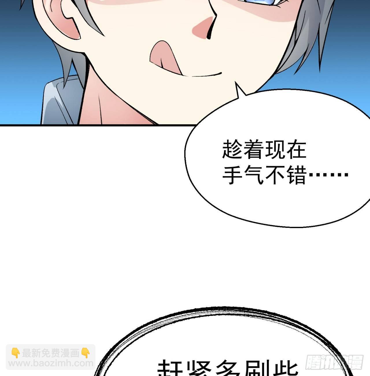 27回-不要啊......4