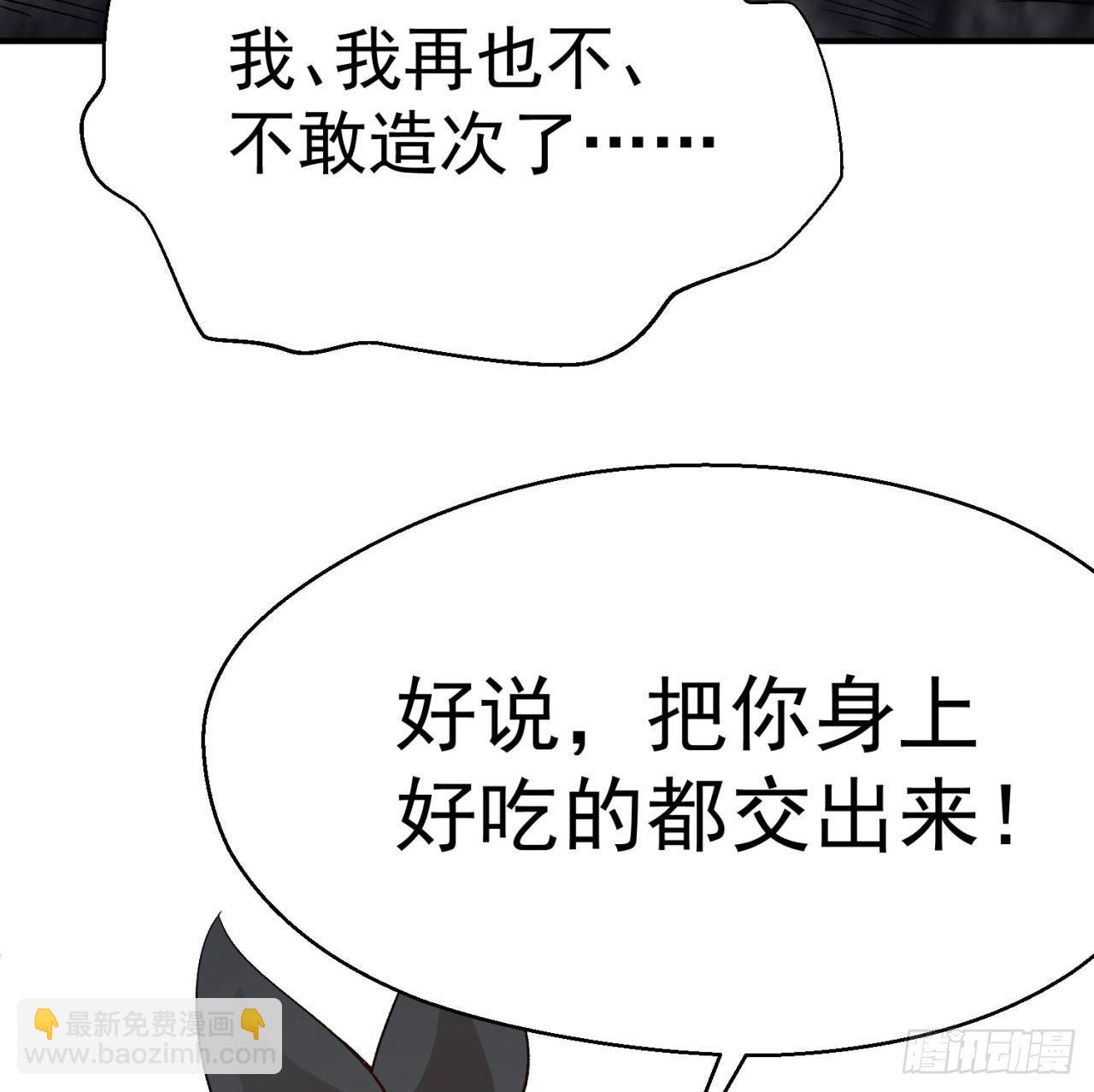 27回-不要啊......43