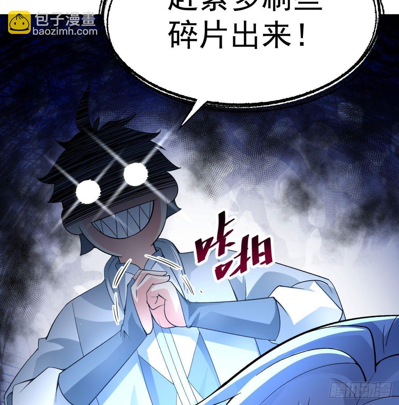27回-不要啊......5