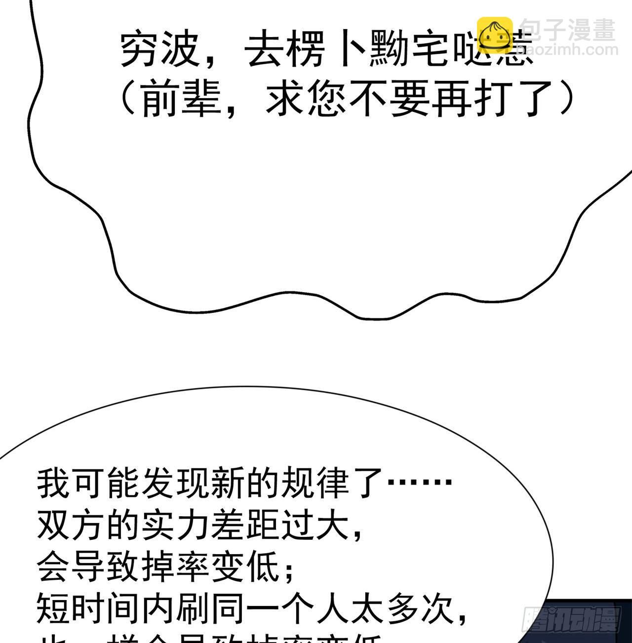 27回-不要啊......71