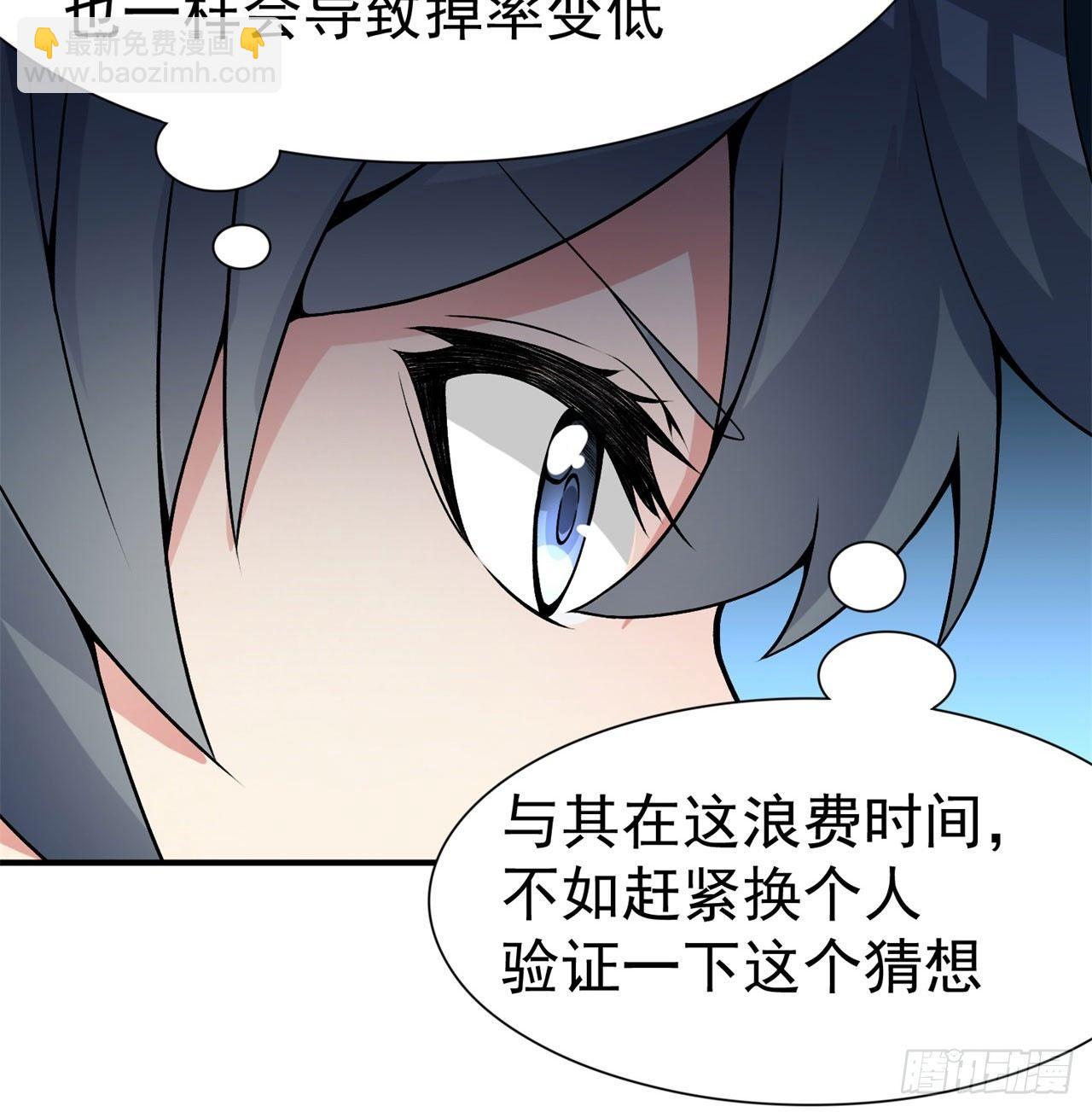 27回-不要啊......72