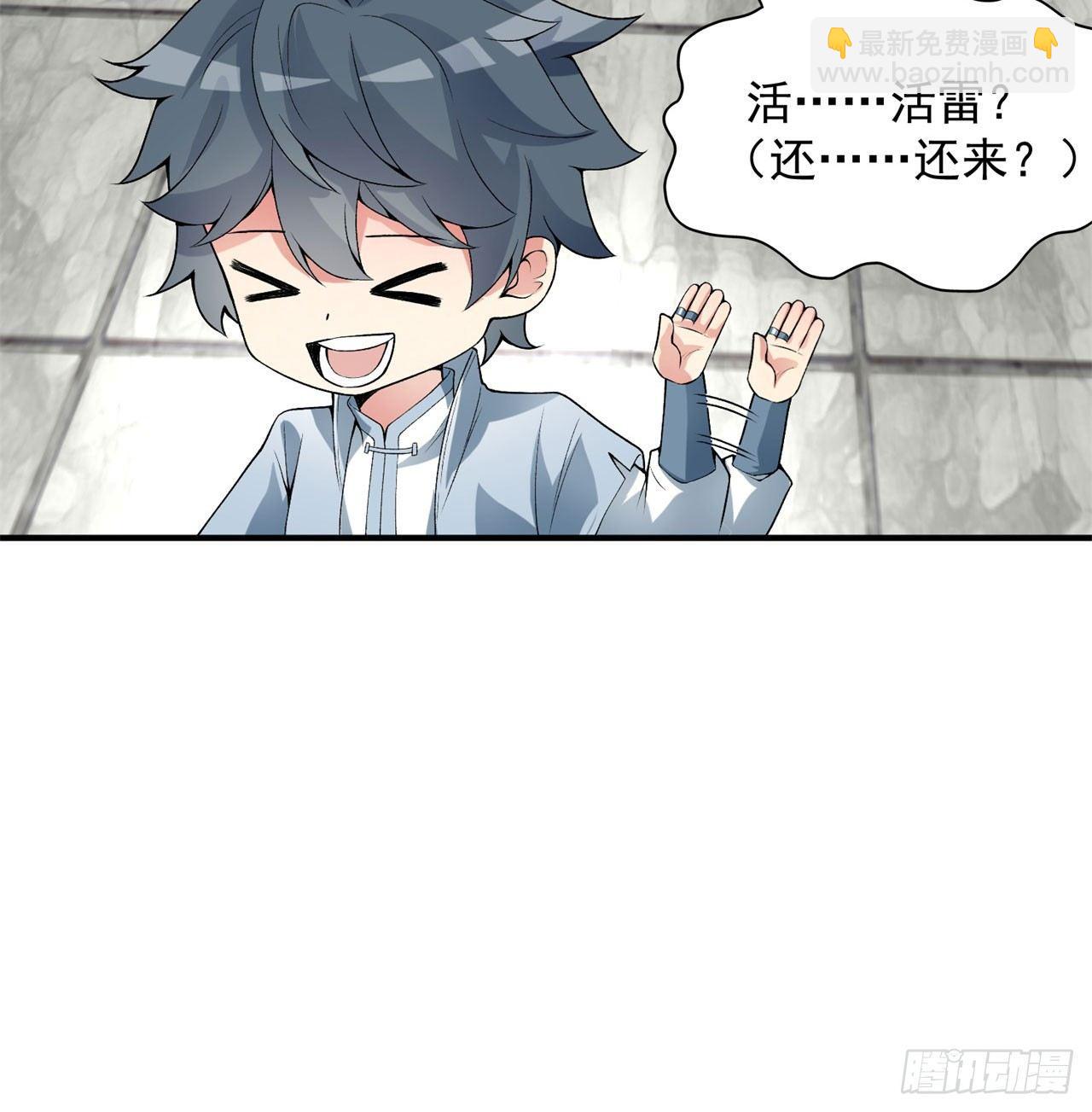 27回-不要啊......74