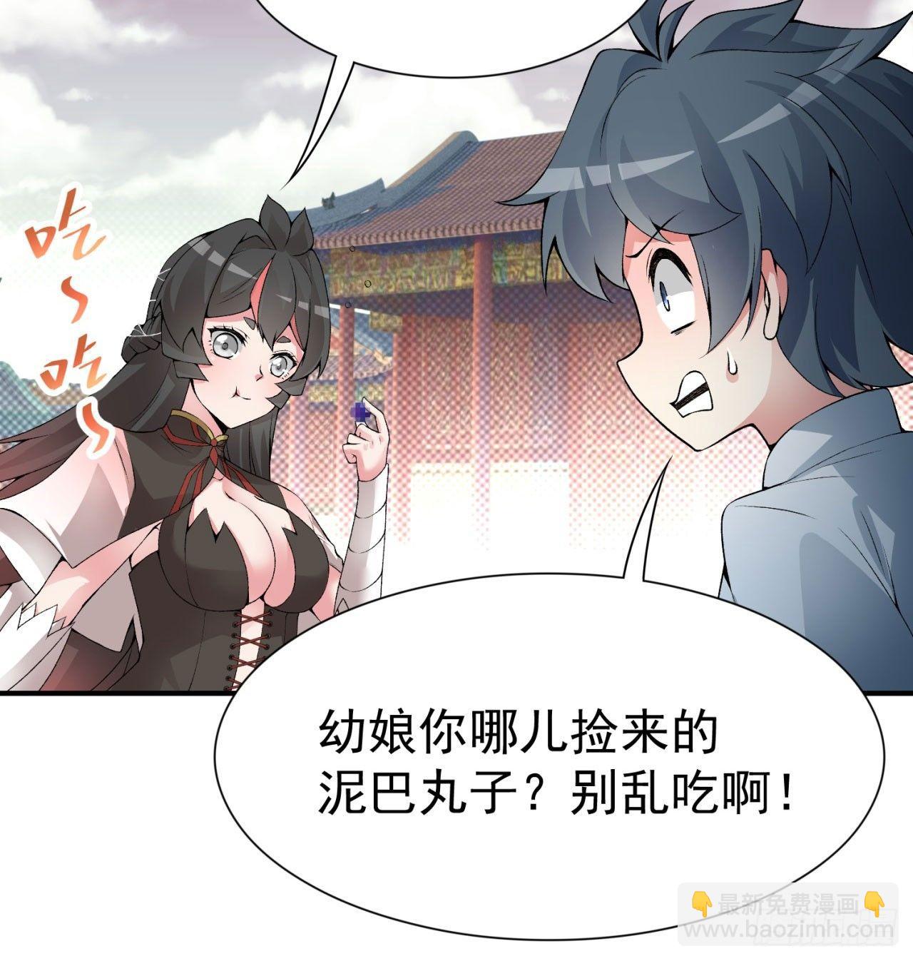 27回-不要啊......76