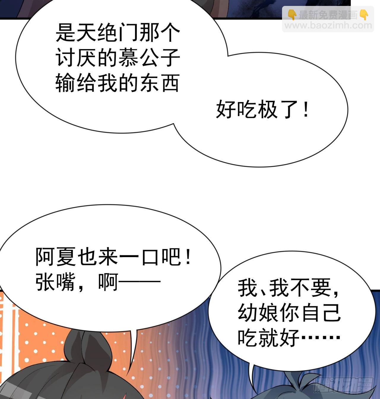 27回-不要啊......78