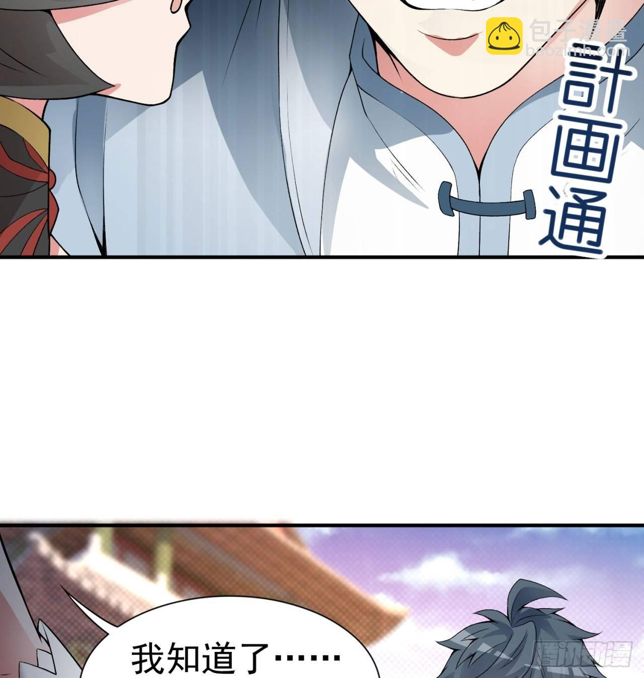 27回-不要啊......82