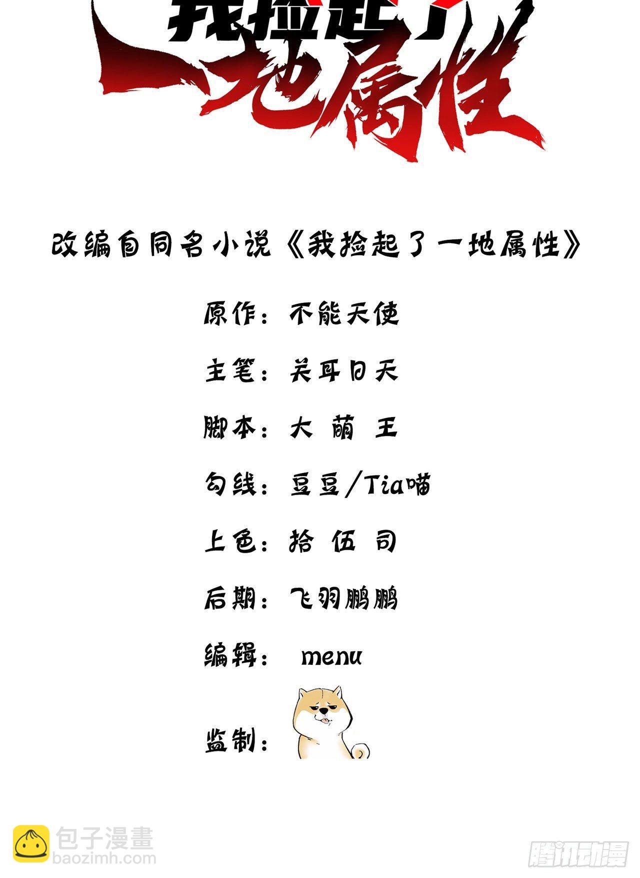 29回-卧底名单1