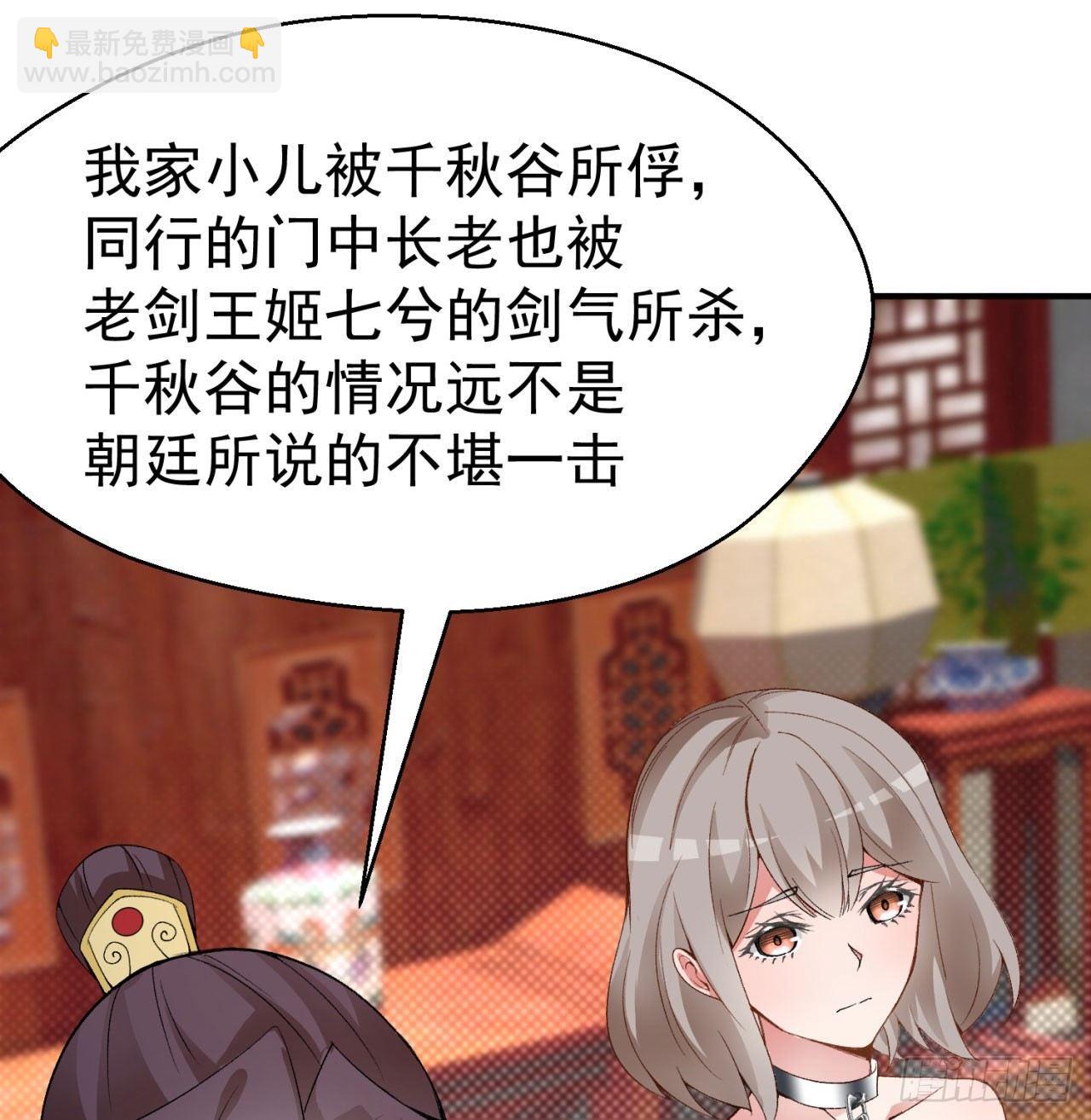 29回-卧底名单14