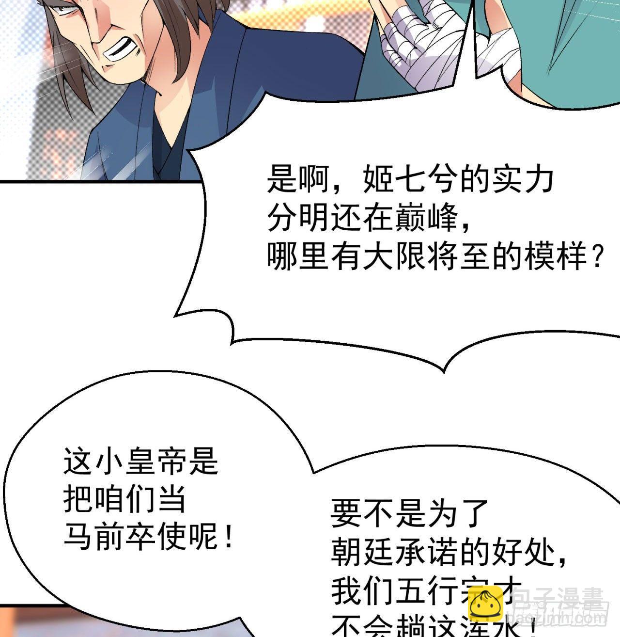 29回-卧底名单17