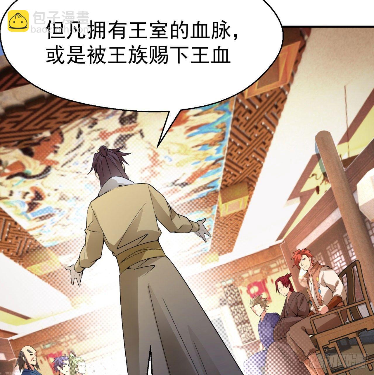29回-卧底名单22