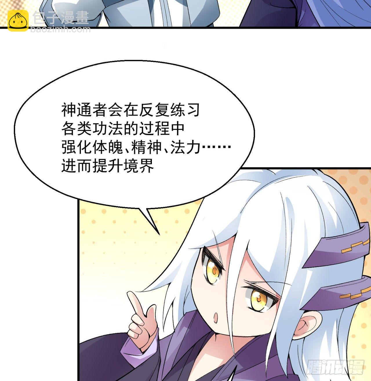 29回-卧底名单3