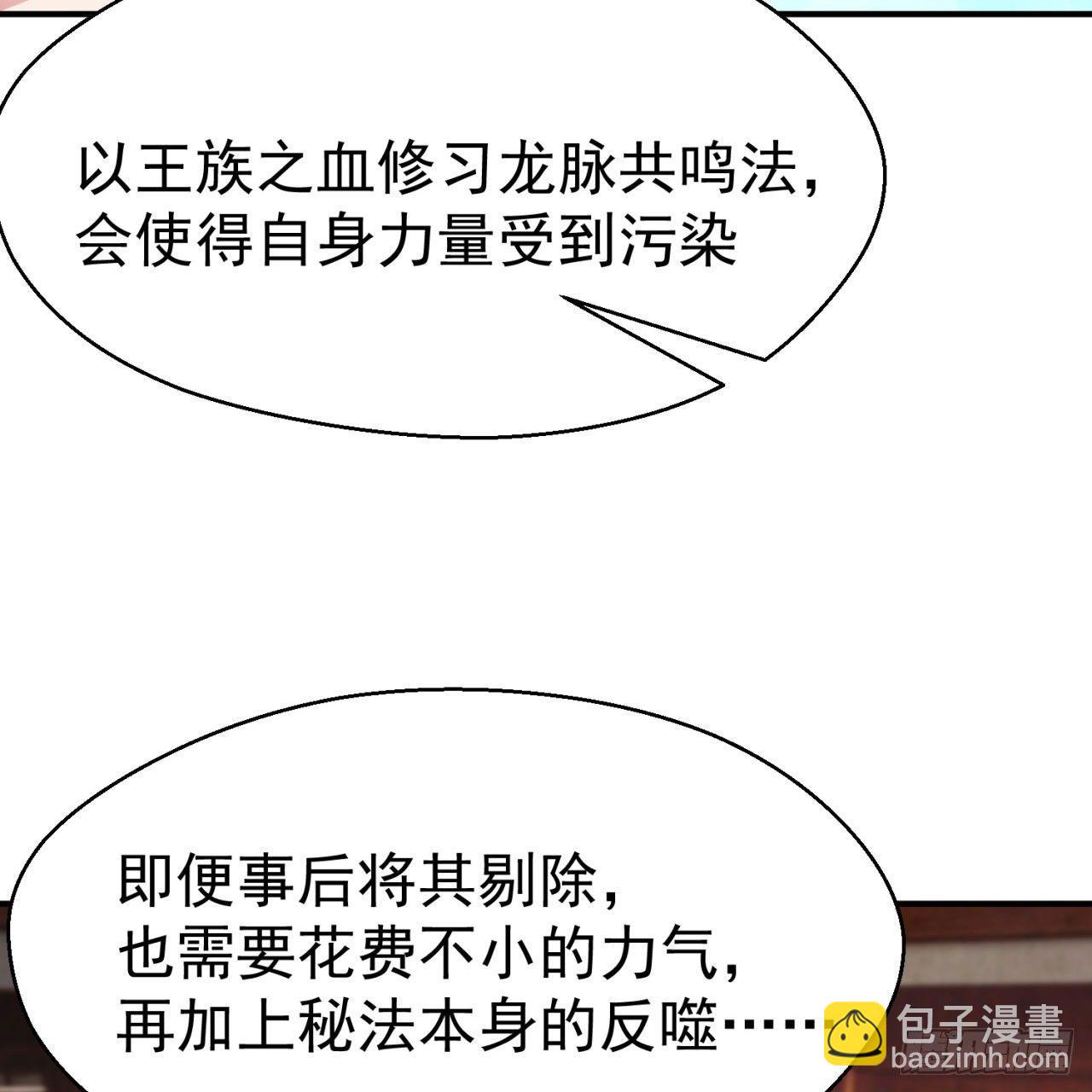 29回-卧底名单30