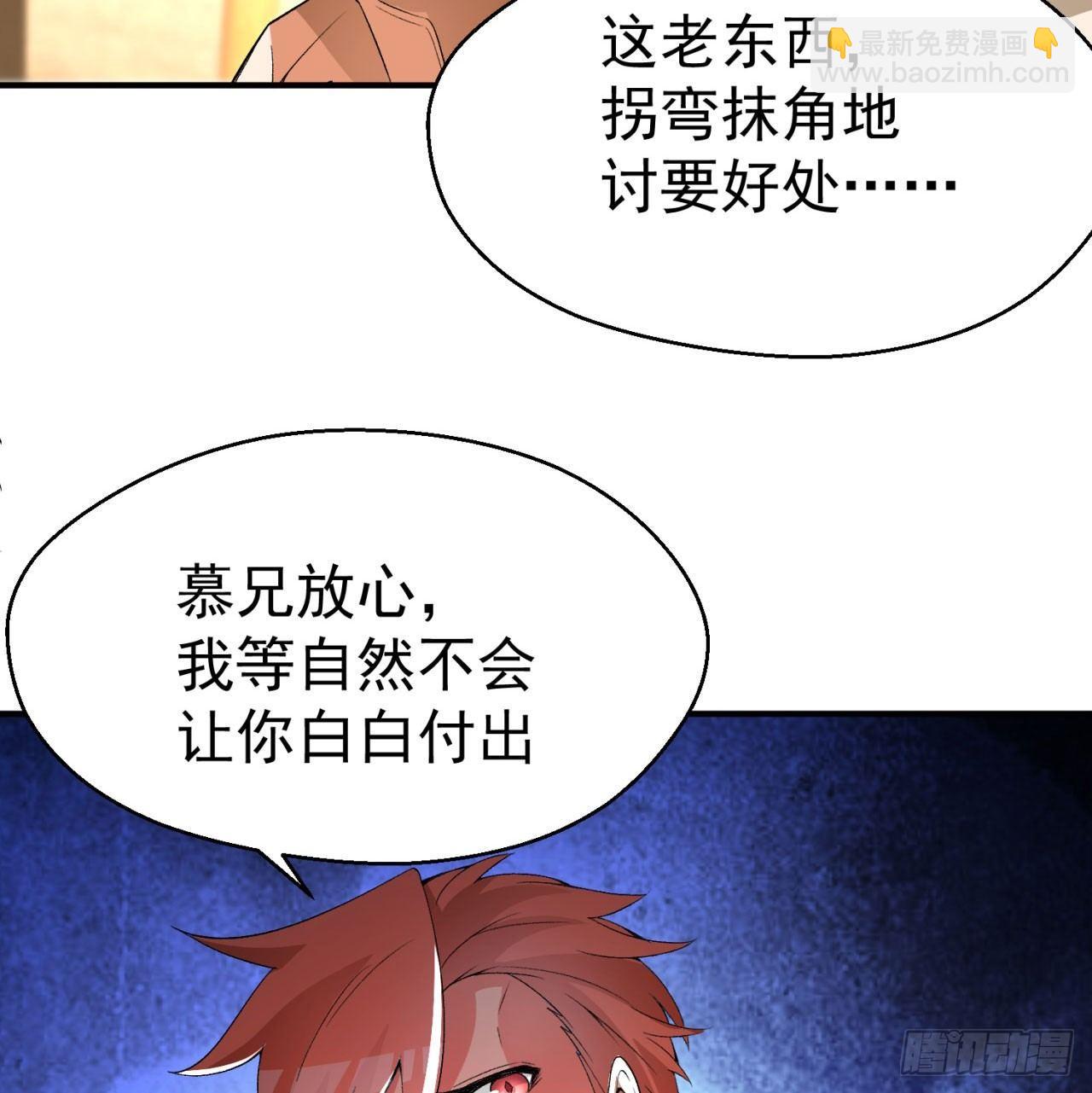 29回-卧底名单33