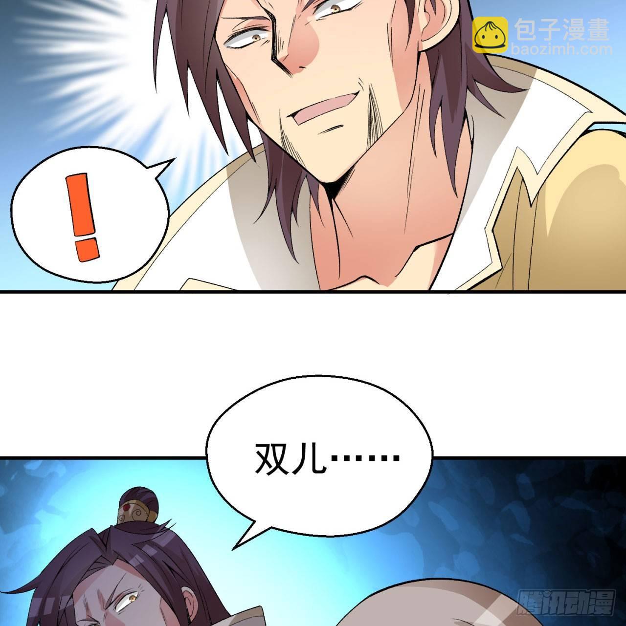 29回-卧底名单37