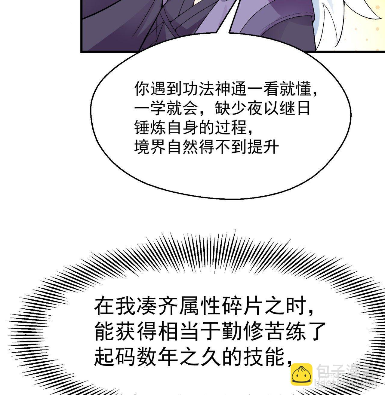 29回-卧底名单4
