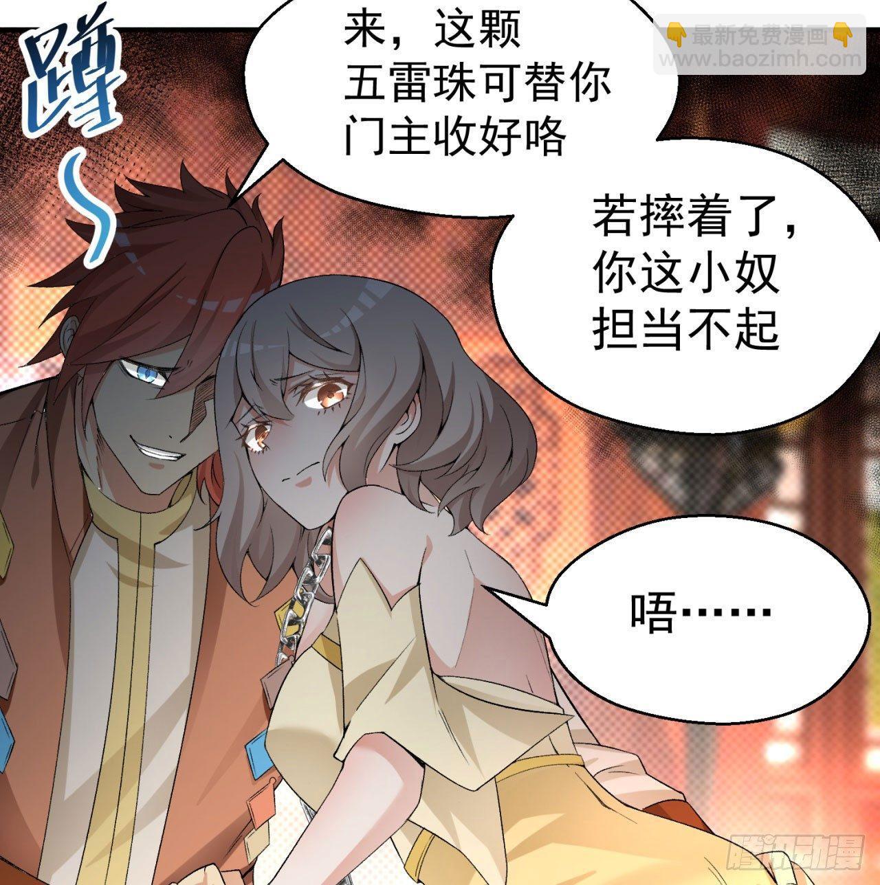 29回-卧底名单43