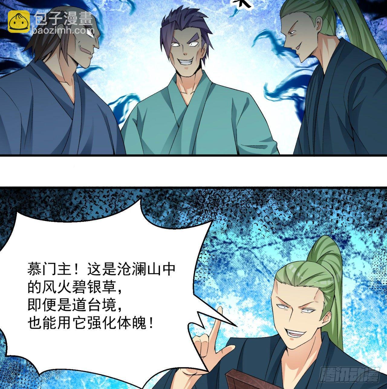 29回-卧底名单45