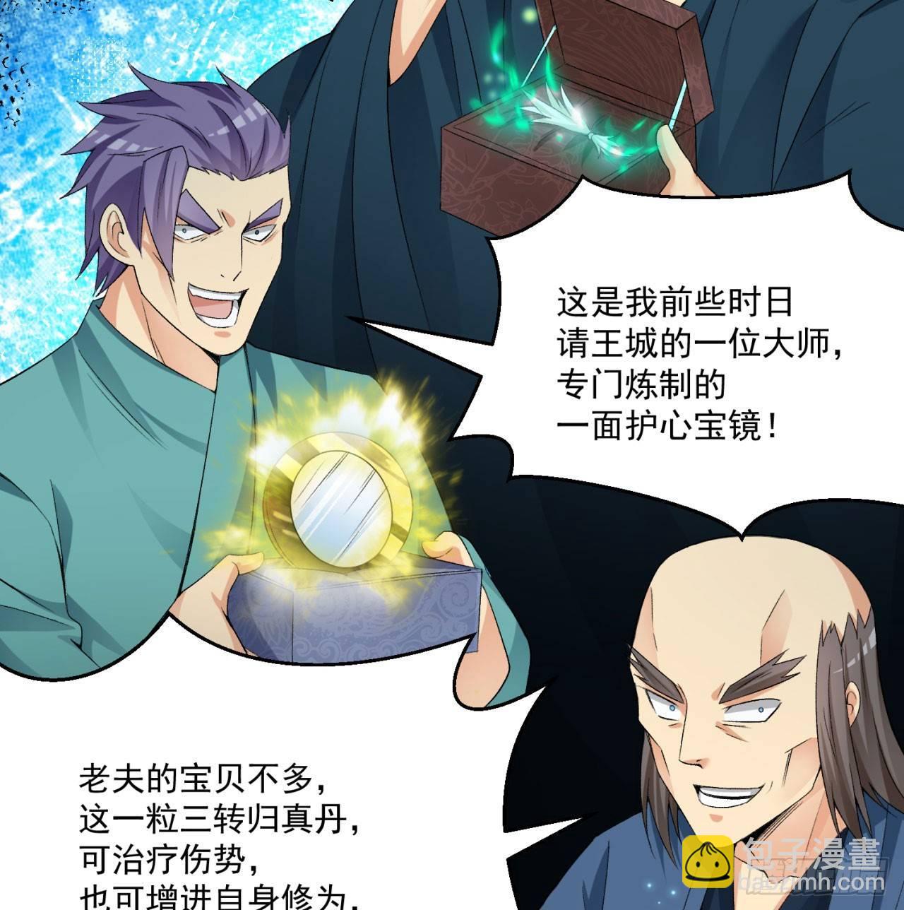 29回-卧底名单46