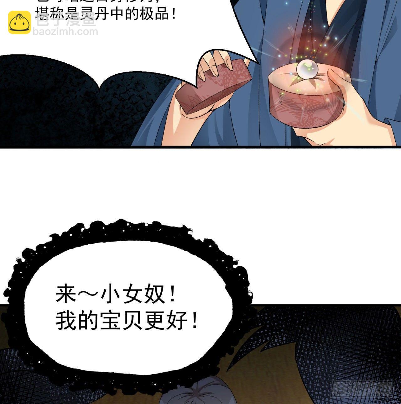 29回-卧底名单51
