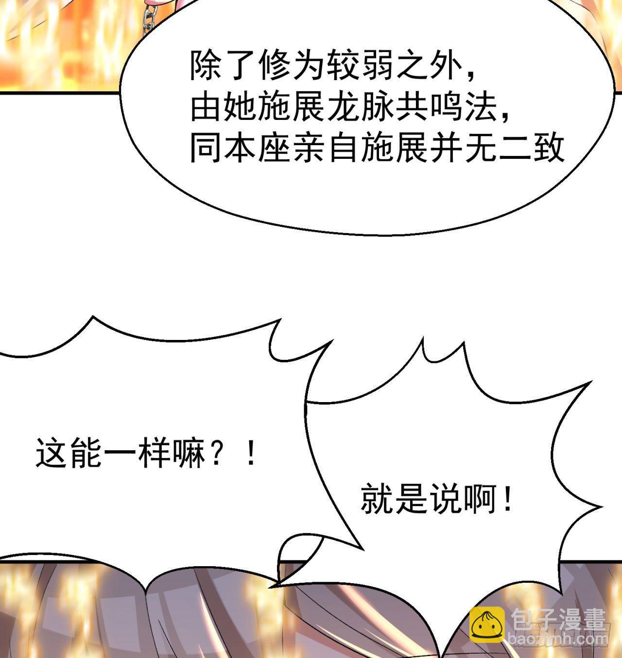 29回-卧底名单64