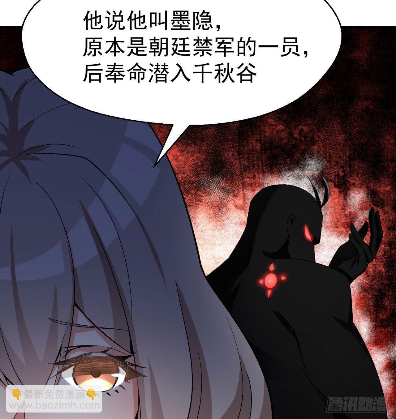 29回-卧底名单68