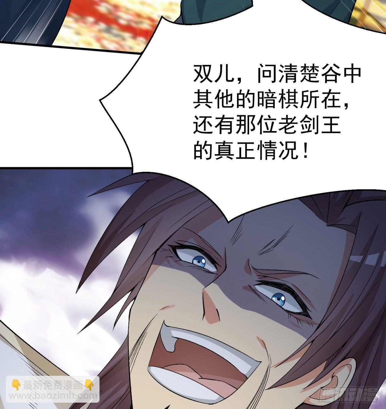 29回-卧底名单71