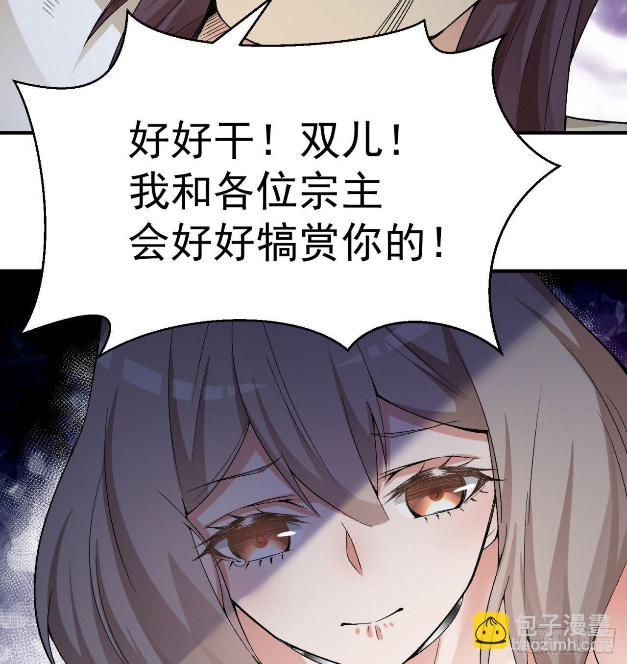 29回-卧底名单72