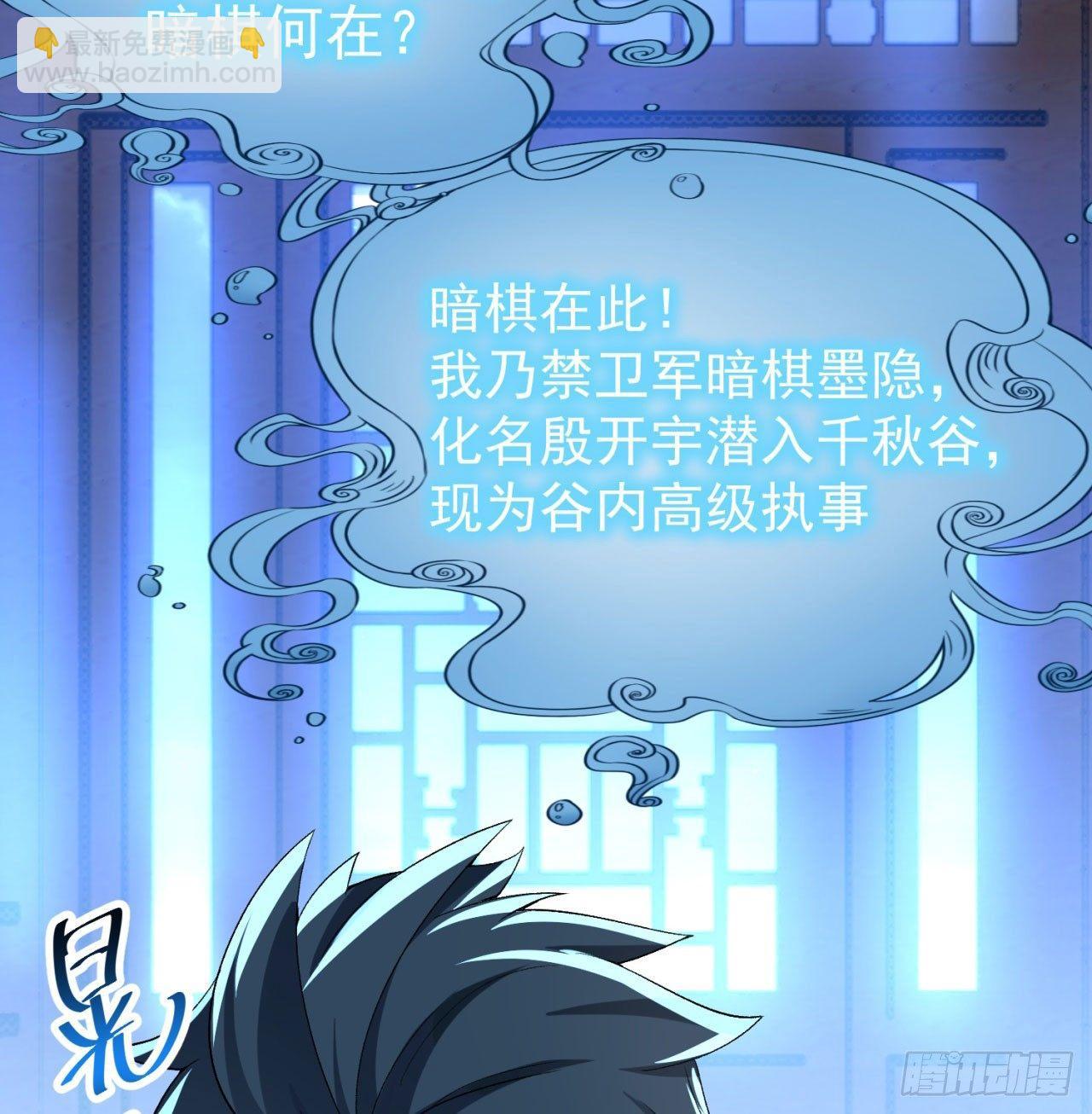 29回-卧底名单76