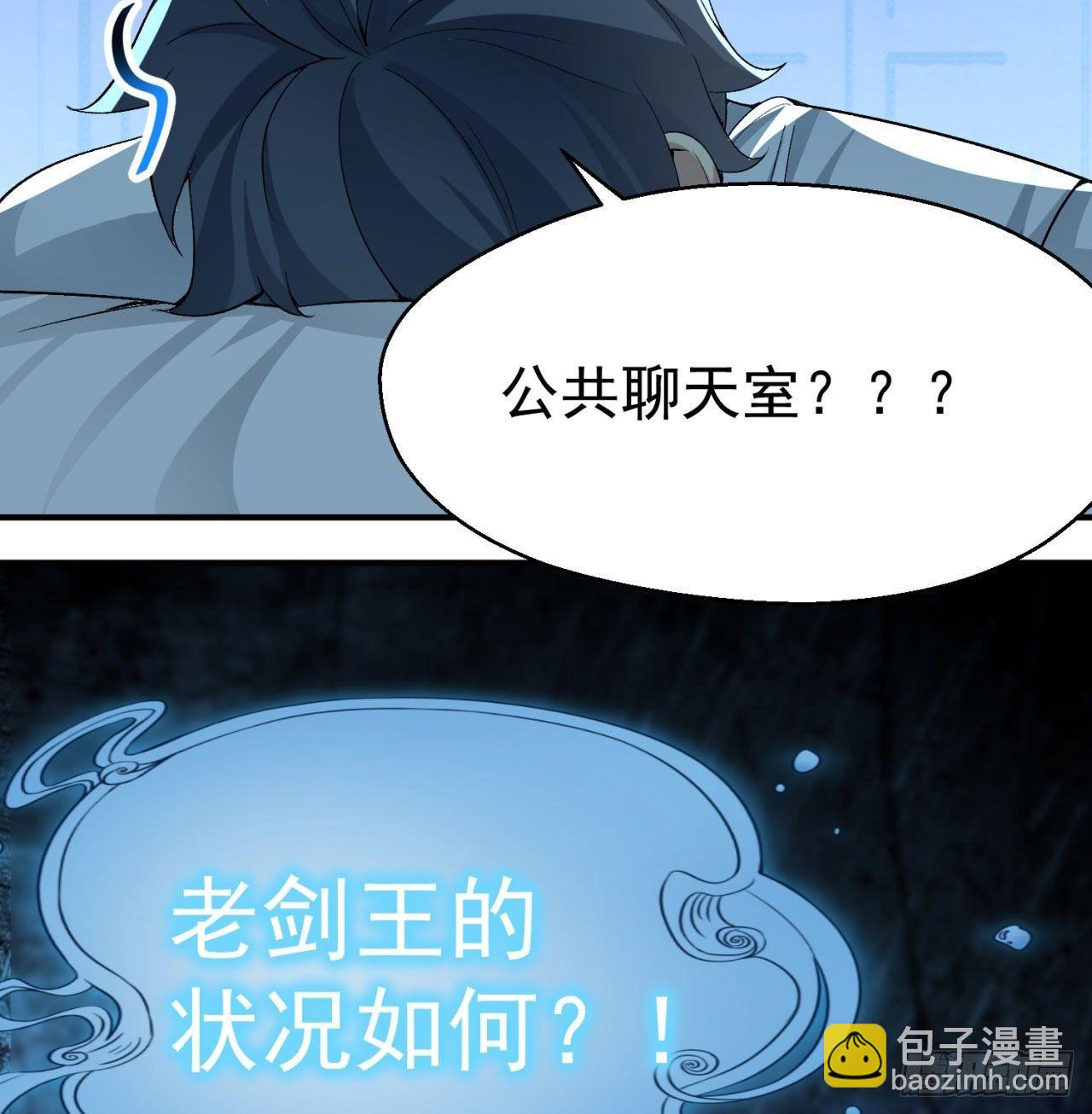 29回-卧底名单77