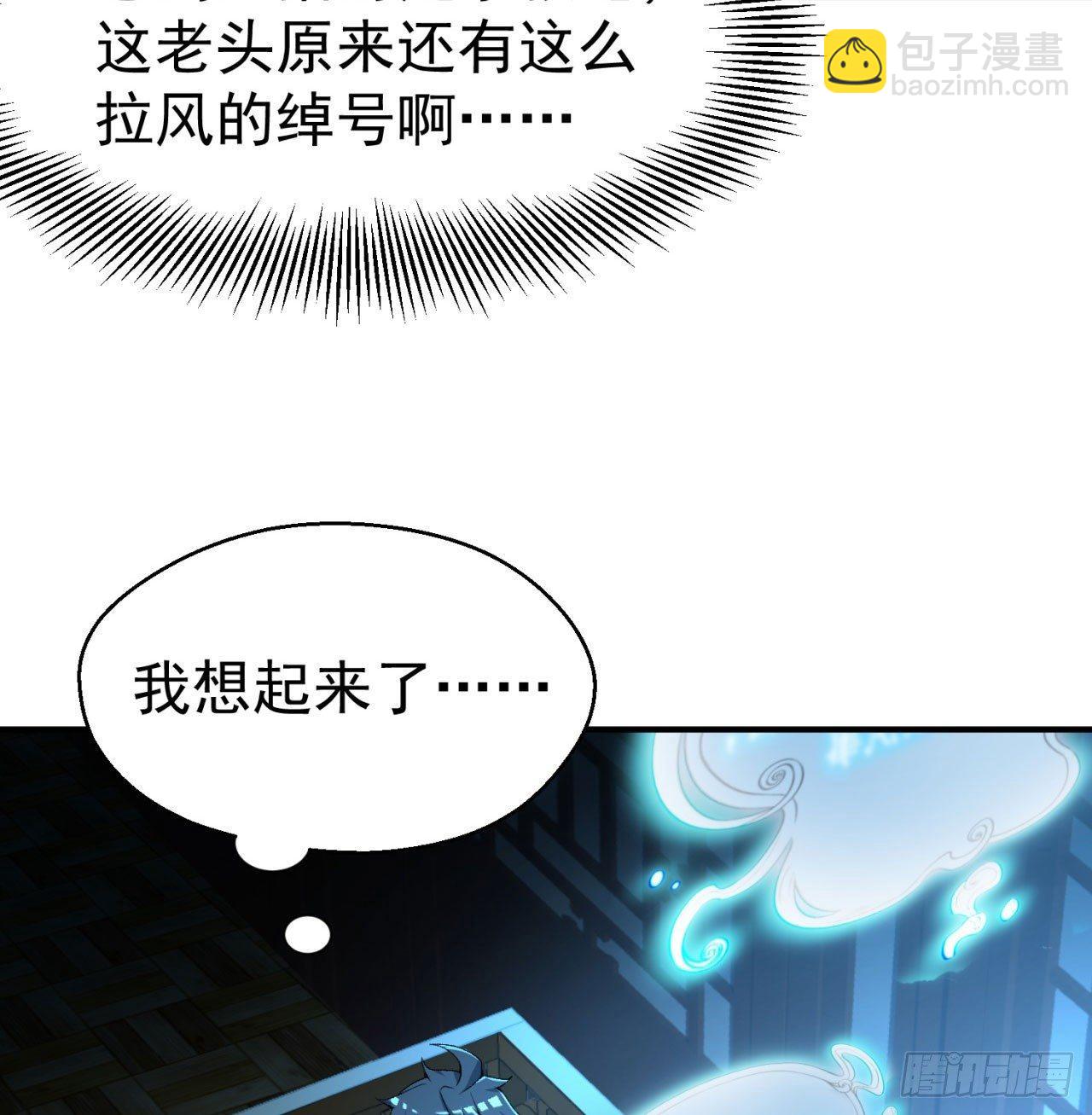 29回-卧底名单79