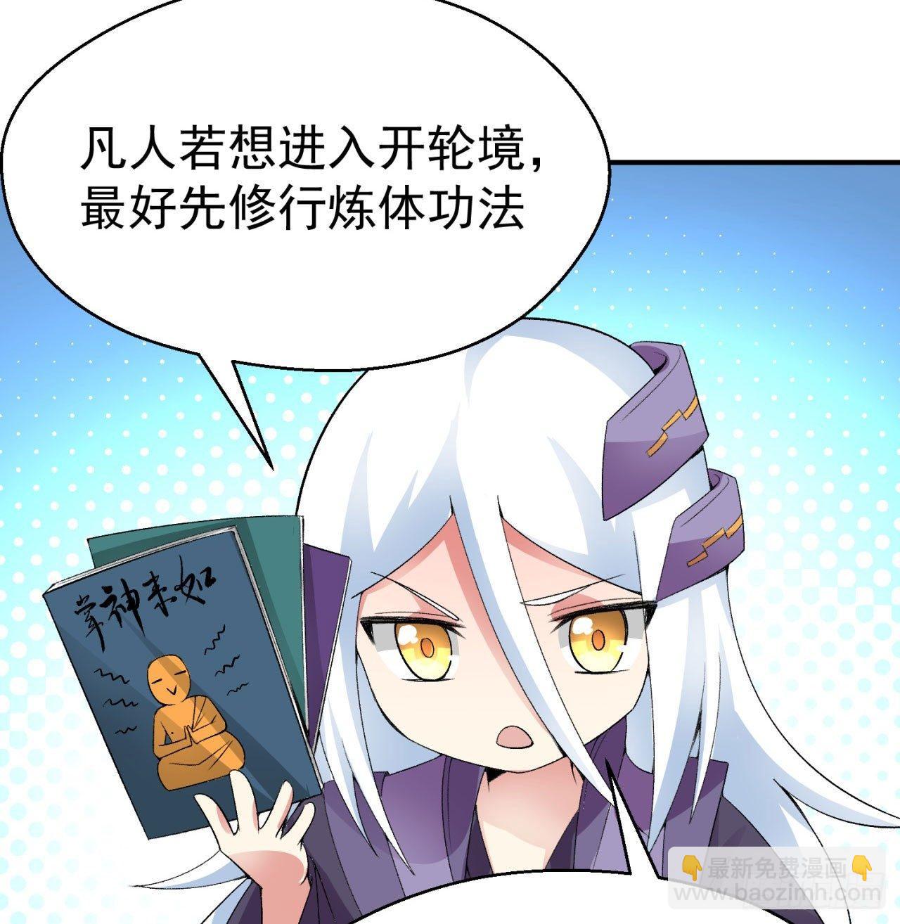 29回-卧底名单8