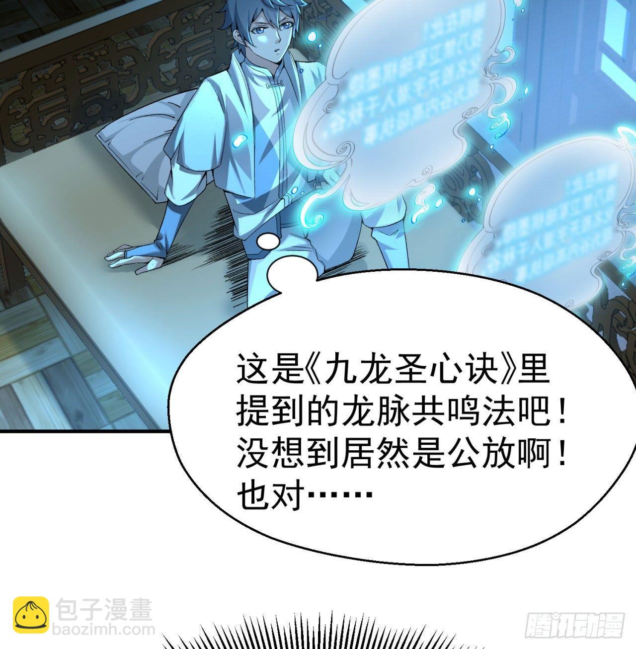 29回-卧底名单80