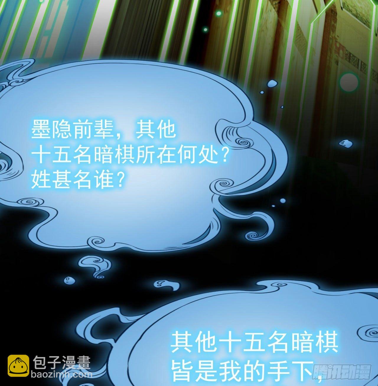 29回-卧底名单83
