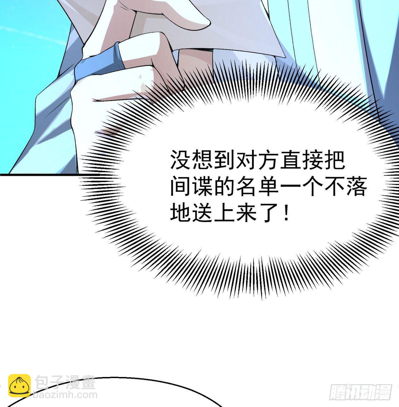 29回-卧底名单86