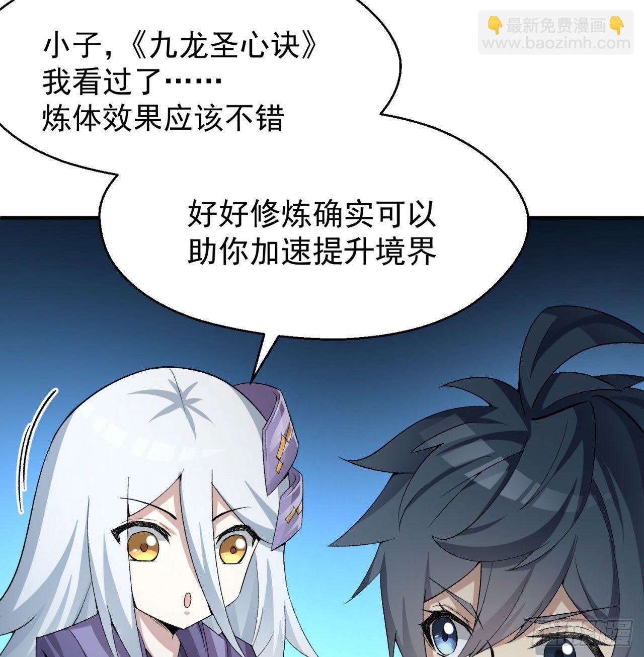29回-卧底名单87